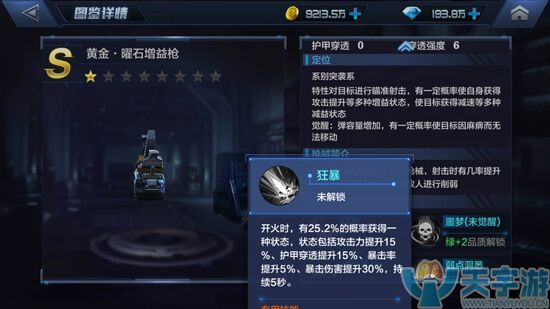 星际火线位面裂隙如何打出最高伤害？