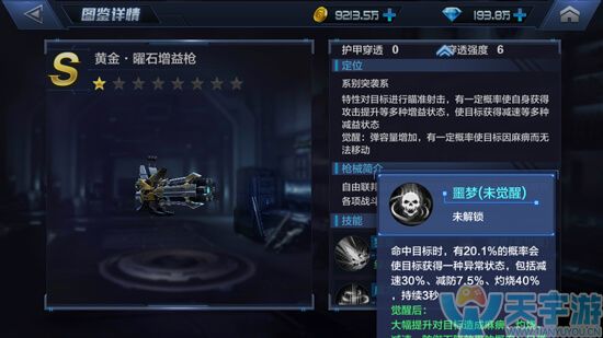 星际火线位面裂隙如何打出最高伤害？