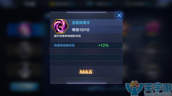 星际火线位面裂隙如何打出最高伤害？