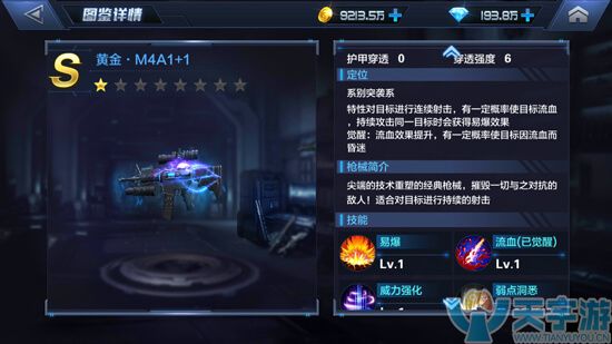 星际火线位面裂隙如何打出最高伤害？