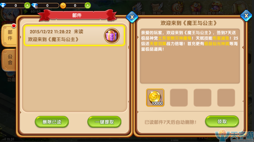 《破晓纪元》新手副本攻略是什么