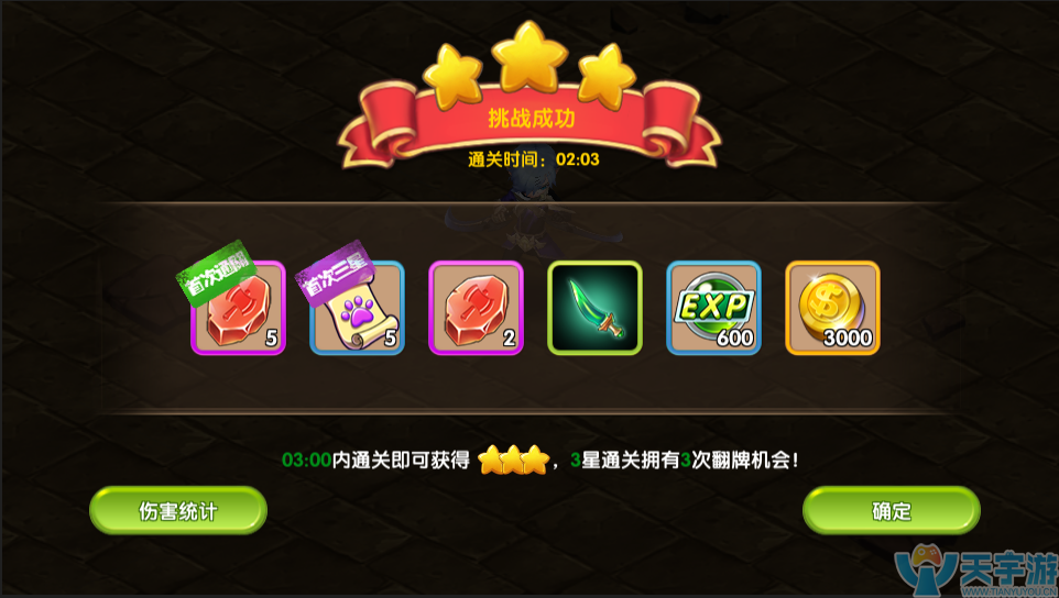 《破晓纪元》新手副本攻略是什么