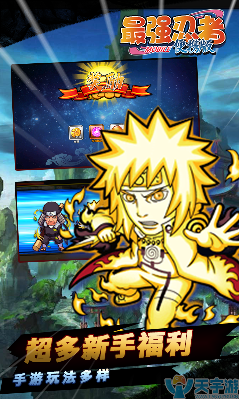 《最强忍者BT》游戏介绍