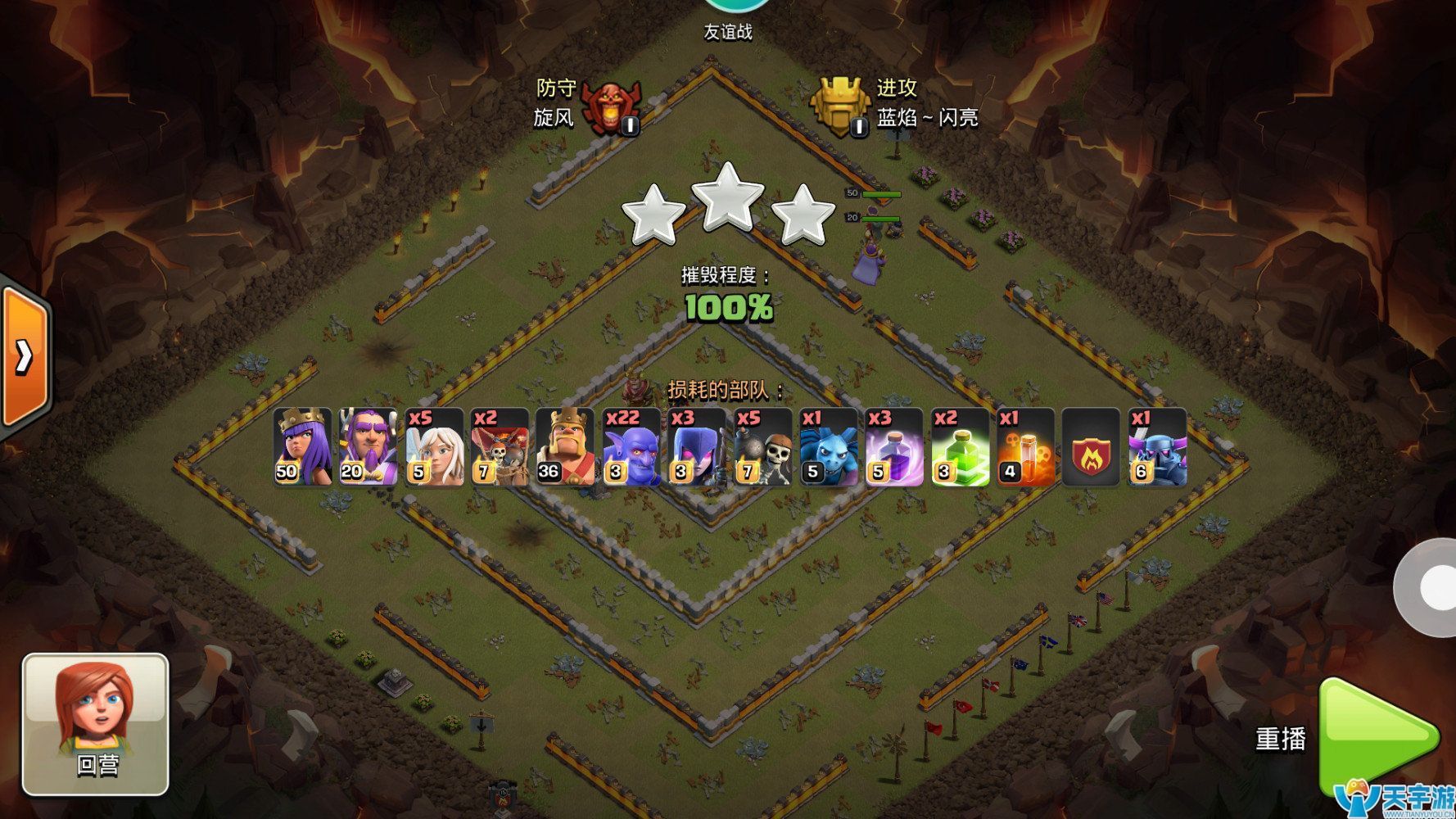 部落冲突如何用天女蓝胖3女巫打十一本回字阵?三星打法实战操作 部落冲突如何用天女蓝胖3女巫打十一本回字阵?三星打法实战操作