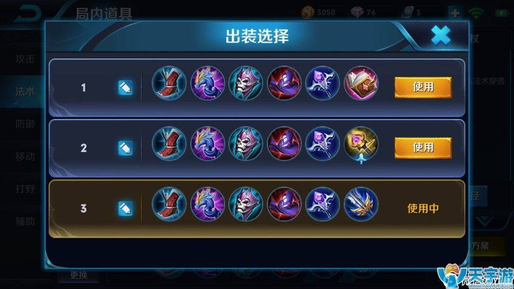 王者荣耀嬴政怎么玩？嬴政出装铭文团战思路详解