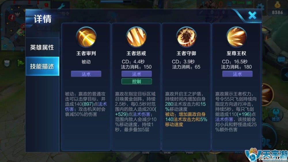 王者荣耀嬴政怎么玩？嬴政出装铭文团战思路详解