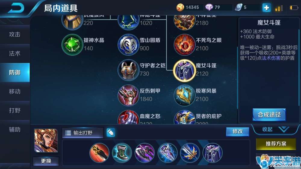 王者荣耀杨戬上单及打野出装 杨戬打法详解