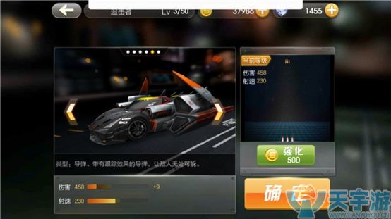 天天飞车手游闯关模式击杀BOSS选择什么武器好？