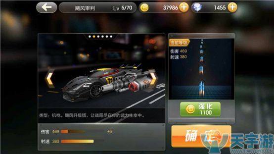 天天飞车手游闯关模式击杀BOSS选择什么武器好？