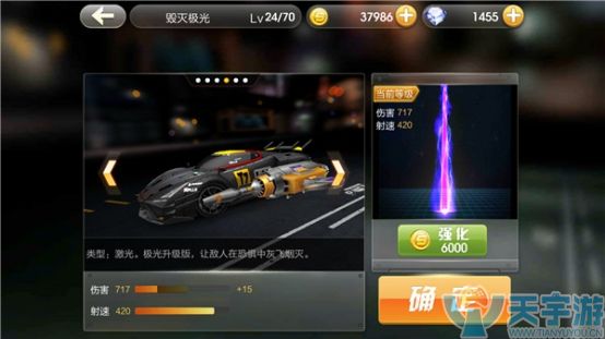 天天飞车手游闯关模式击杀BOSS选择什么武器好？