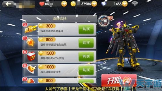 天天飞车大奖赛模式限时经典怎么得高分？限时经典上分技巧