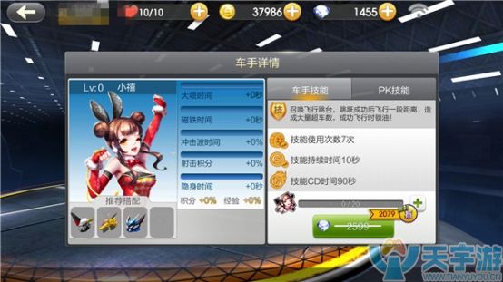 天天飞车大奖赛模式限时经典怎么得高分？限时经典上分技巧