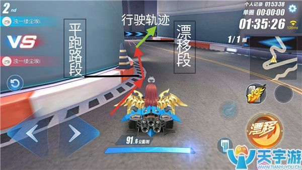 QQ飞车手游四星赛道秋之物语怎么跑?秋之物语跑法技巧 QQ飞车手游四星赛道秋之物语怎么跑?秋之物语跑法技巧