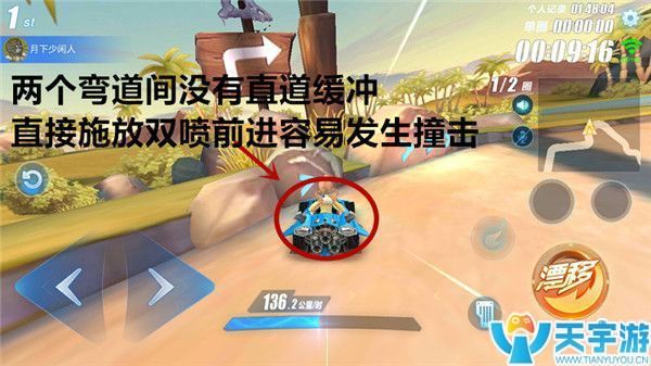 QQ飞车手游侏罗纪公园难点有哪些？侏罗纪公园难点攻克方法