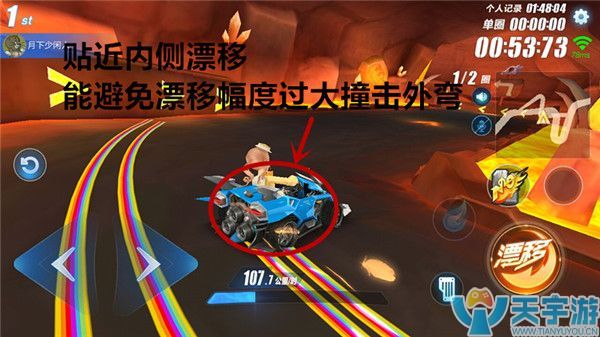 QQ飞车手游侏罗纪公园难点有哪些？侏罗纪公园难点攻克方法