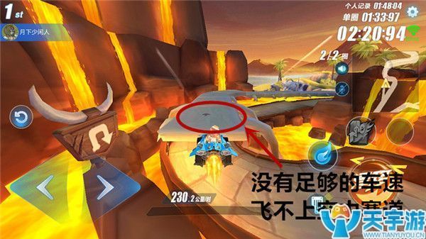 QQ飞车手游侏罗纪公园难点有哪些？侏罗纪公园难点攻克方法