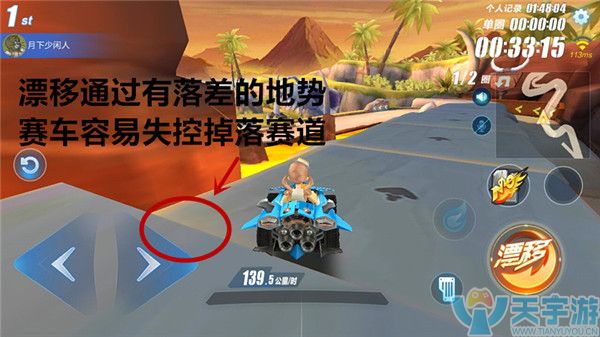 QQ飞车手游侏罗纪公园难点有哪些？侏罗纪公园难点攻克方法