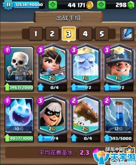 皇室战争低费速袭流卡组推荐 刺矿幽灵流卡组只需2.3费
