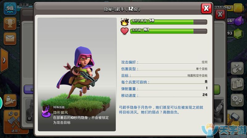 部落冲突夜世界七本如何攻克撼地巨石？地面流打法拿三星