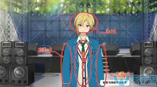 偶像梦幻祭仁兔成鸣亲密事件触摸结果