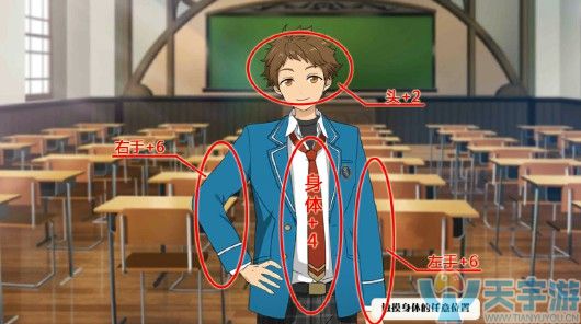 偶像梦幻祭天满光亲密事件触摸结果