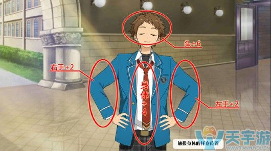 偶像梦幻祭天满光亲密事件触摸结果