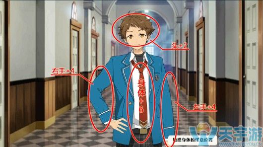 偶像梦幻祭天满光亲密事件触摸结果