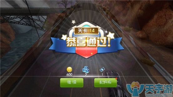 天天飞车普通闯关模式第14关怎么过？第14关通关心得
