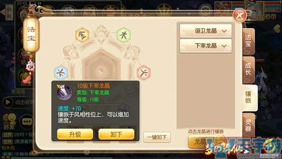 梦幻诛仙手游稀有法宝獠牙怎么样？獠牙全面解析