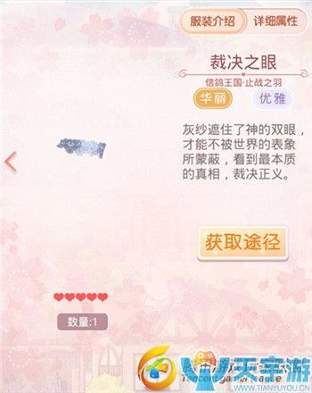 《奇迹暖暖》信鸽王国止战之羽套装图文鉴赏