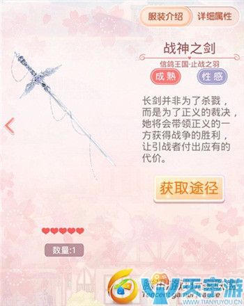 《奇迹暖暖》信鸽王国止战之羽套装图文鉴赏