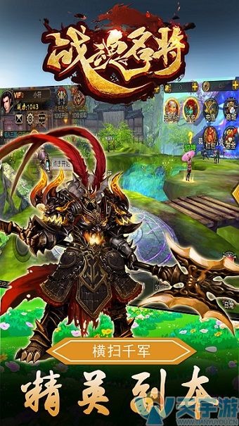 《战魂名将》明日首发 热血激斗不等人! 《战魂名将》明日首发 热血激斗不等人!