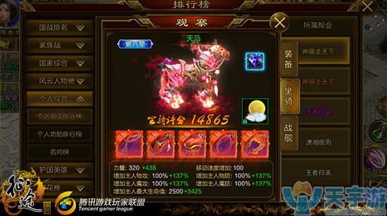 《征途手机版》如何通过坐骑提升战力？战力提升方法详解