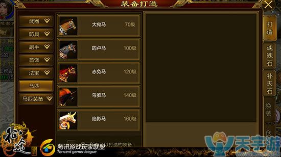 《征途手机版》如何通过坐骑提升战力？战力提升方法详解