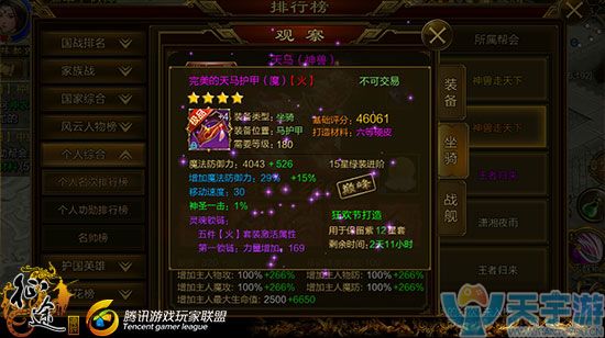 《征途手机版》如何通过坐骑提升战力？战力提升方法详解