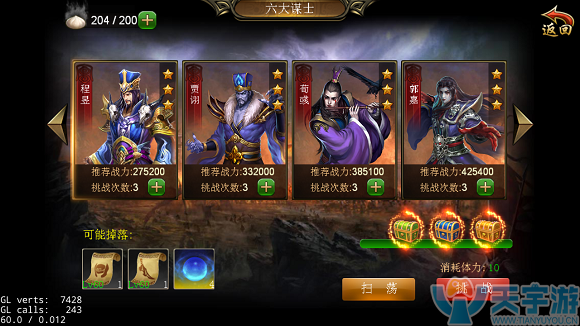 《无双之刃BT-满V版》游戏怎么样