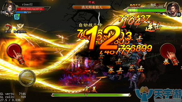 《无双之刃BT-满V版》游戏怎么样