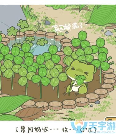 在你离开的时候，你的旅行青蛙在干啥