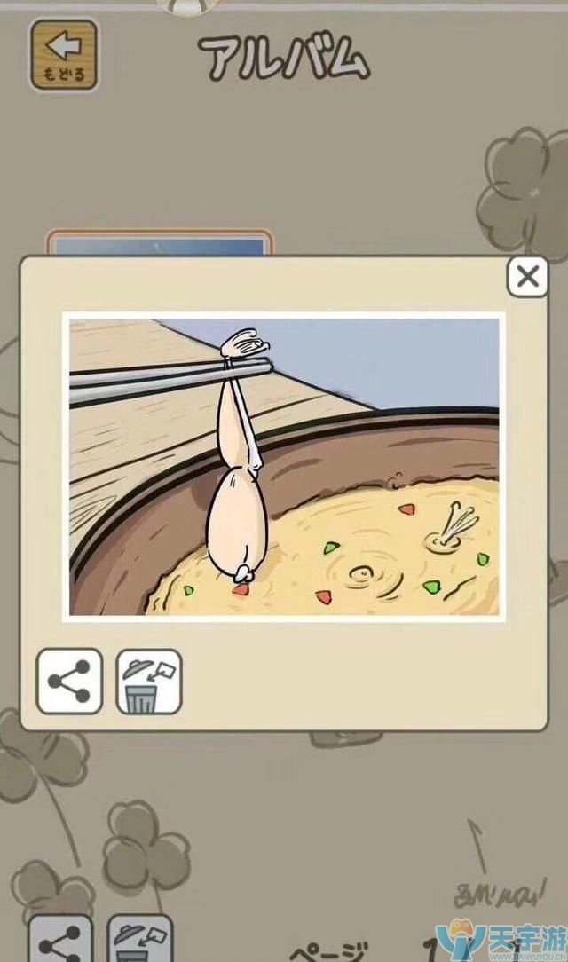 在你离开的时候，你的旅行青蛙在干啥