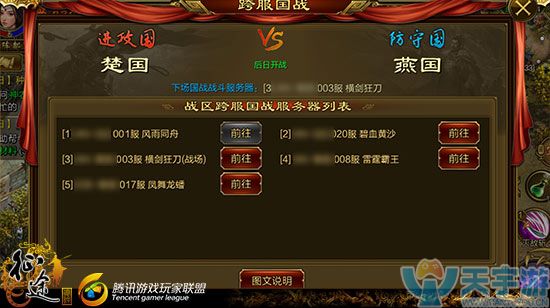 《征途手机版》对战模式有哪些？对战模式使用详解