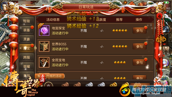 传奇世界手游新版地宫探宝怎么玩？地宫探宝活动介绍