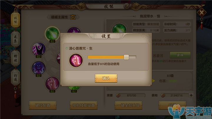 天龙八部手游峨嵋如何辅助团队过兵圣？峨嵋兵圣全攻略