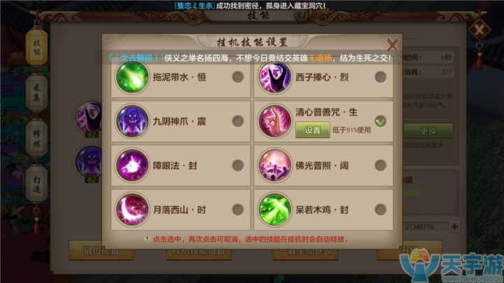 天龙八部手游峨嵋如何辅助团队过兵圣？峨嵋兵圣全攻略