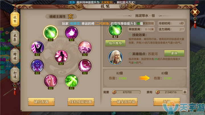 天龙八部手游峨嵋如何辅助团队过兵圣？峨嵋兵圣全攻略