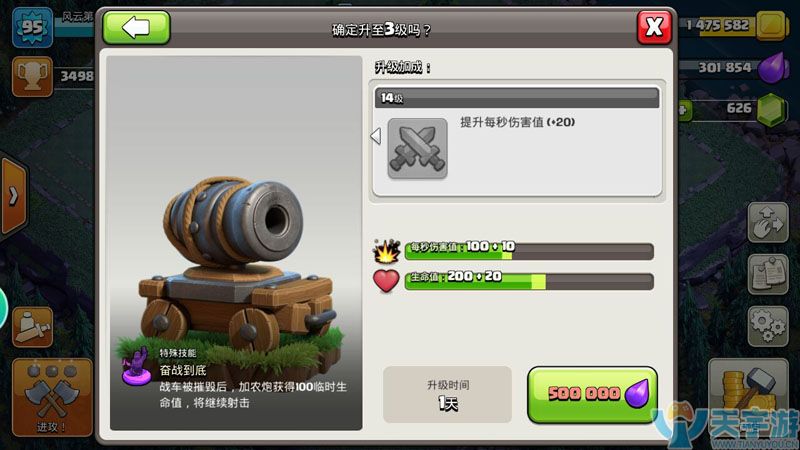 部落冲突加农炮战车怎么样？加农炮战车优缺点分析