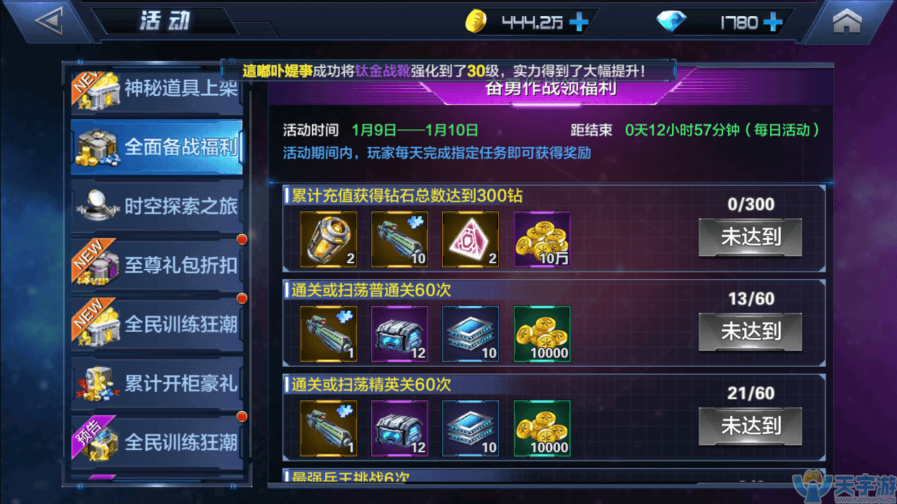 星际火线中阶玩家如何提升战力？中阶玩家战力提升方法