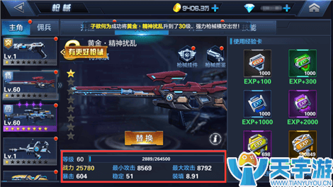 星际火线S级黄金精神扰乱强化前后数据对比