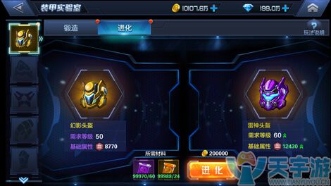 星际火线源质设计图和星辰设计图怎么获取？