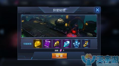 星际火线源质设计图和星辰设计图怎么获取？