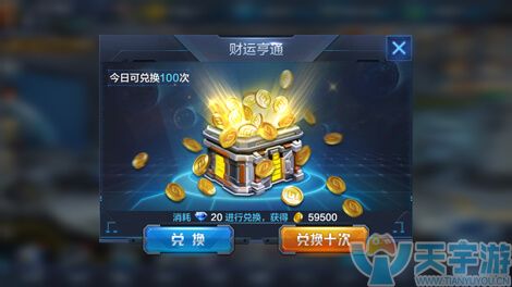 星际火线金币怎么获取?金币怎么使用最划算? 星际火线金币怎么获取?金币怎么使用最划算?